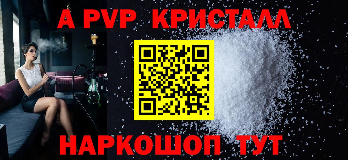 APVP VHQ Заринск