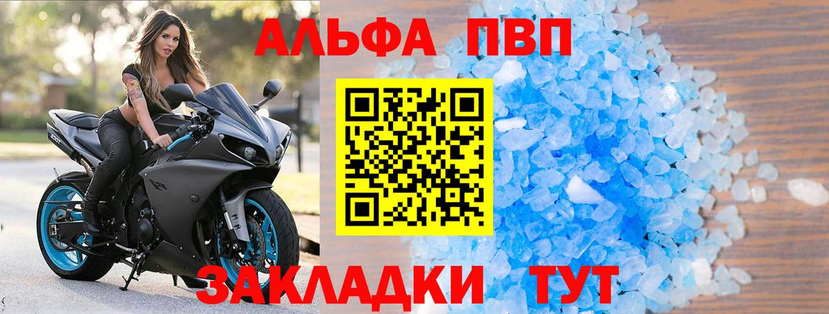 А ПВП кристаллы  Alpha-PVP СК КРИС  Вход с VPN  A PVP Соль  Заринск 
