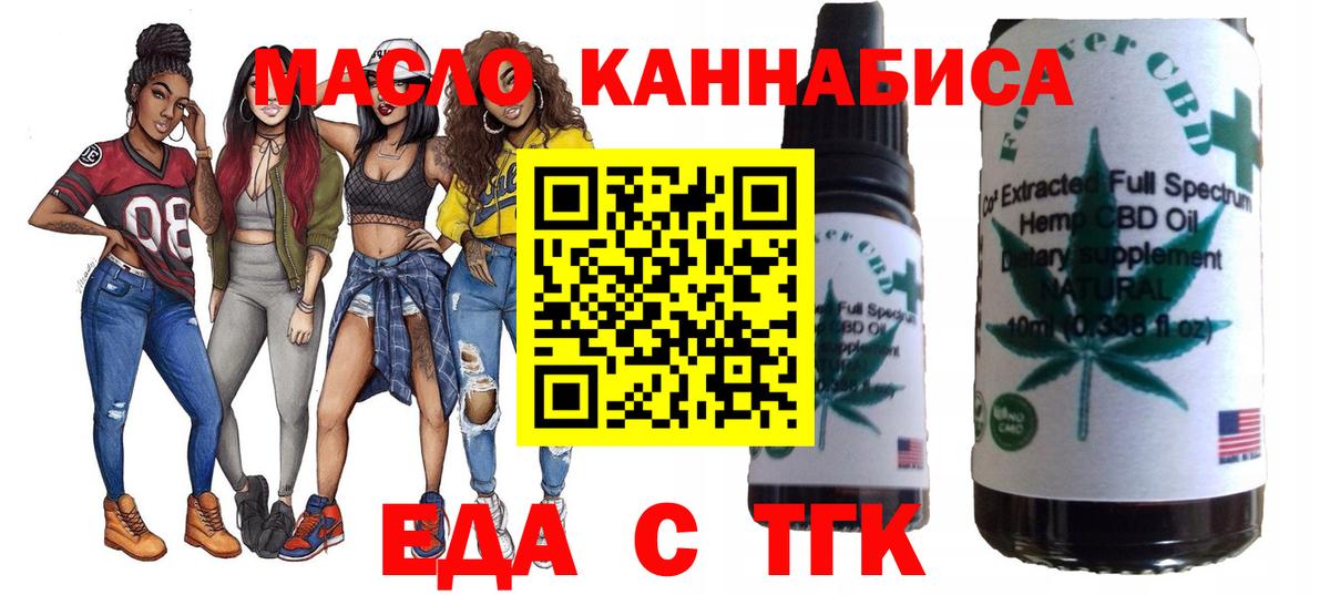 Печенье с ТГК конопля Заринск
