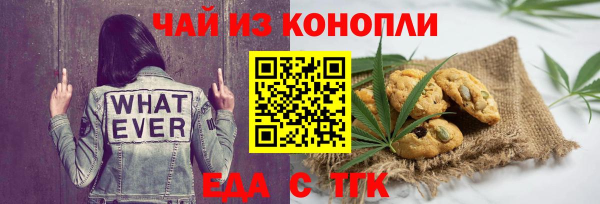 Заринск  Cannafood марихуана  Вход с VPN 