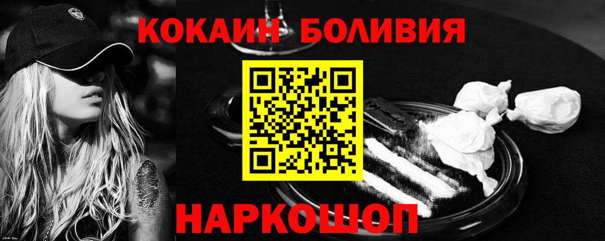 КОКАИН VHQ  Вход с VPN  Заринск  COCAIN VHQ 