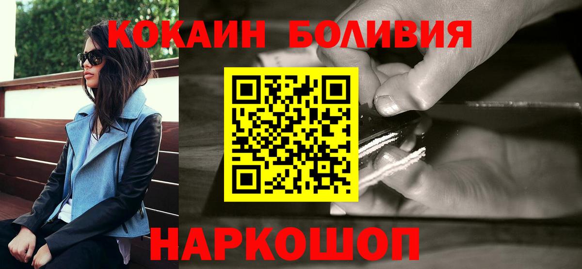 КОКАИН Эквадор Заринск