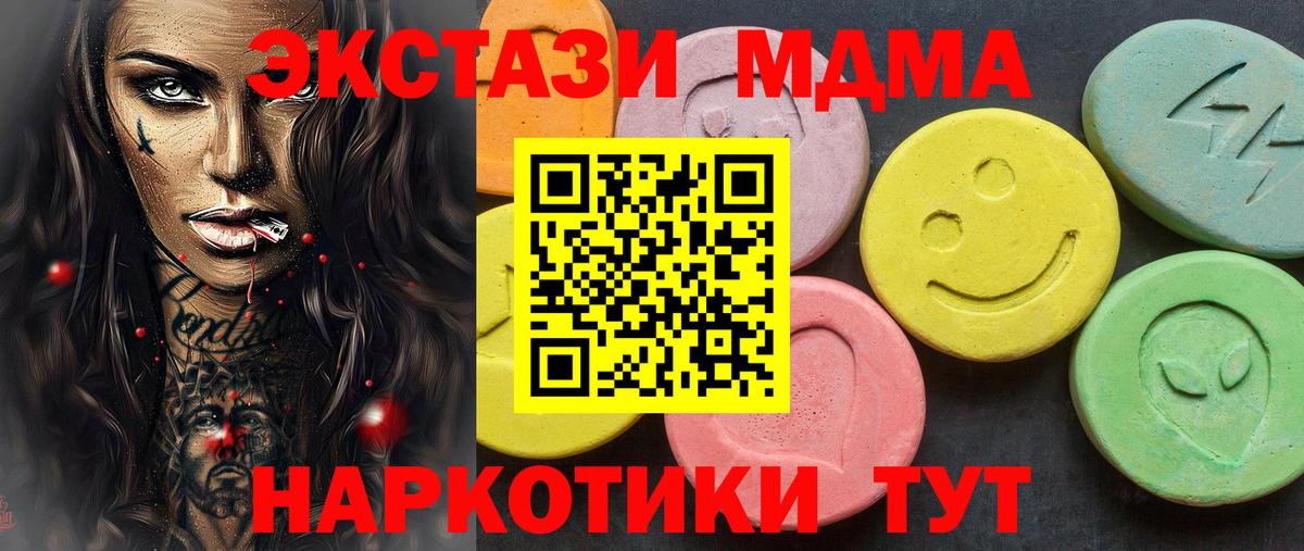 Заринск  ЭКСТАЗИ  ЭКСТАЗИ XTC  Вход с VPN  Экстази ешки 
