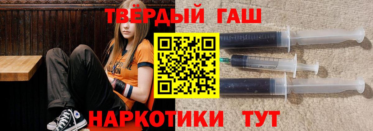 дарнет шоп  Вход с VPN  Заринск  ГАШИШ убойный  ГАШ VHQ 