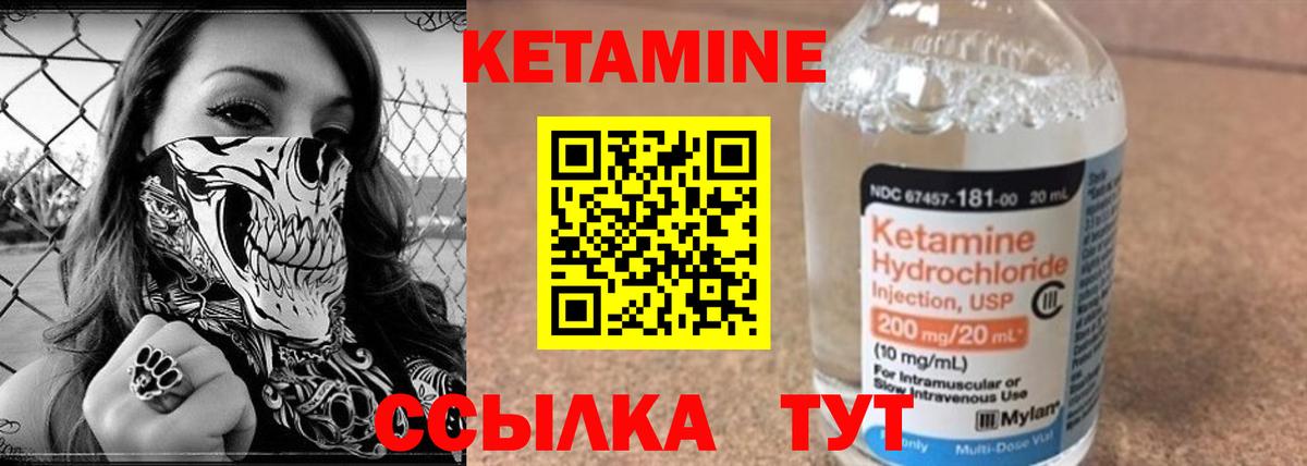 Кетамин VHQ  ОМГ ОМГ вход  Кетамин VHQ  Заринск  Вход с VPN 