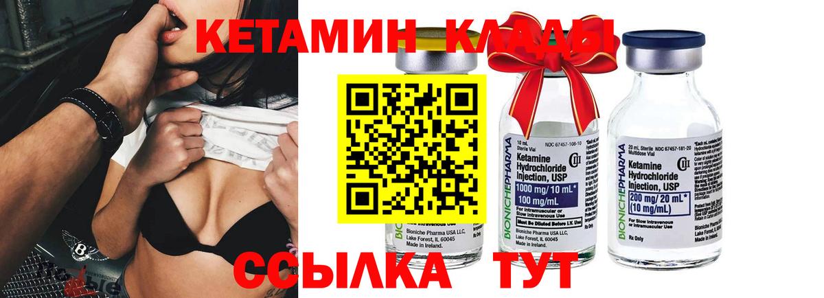 КЕТАМИН VHQ Заринск