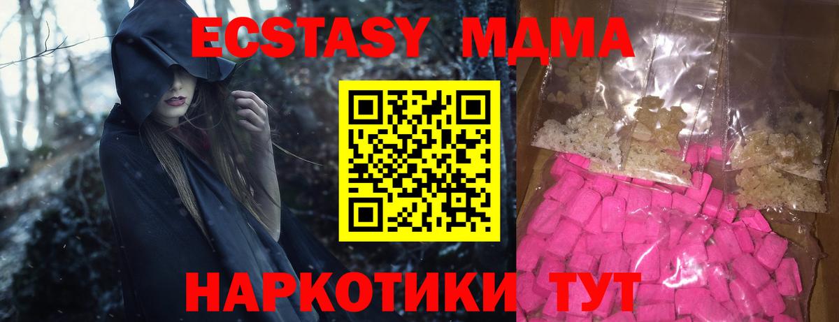 МДМА  Вход с VPN  Заринск  МДМА crystal  МДМА Molly 