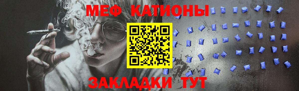 Мефедрон кристаллы Заринск