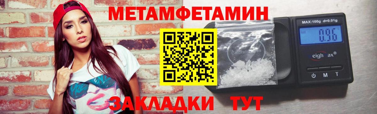 Метамфетамин кристалл Заринск