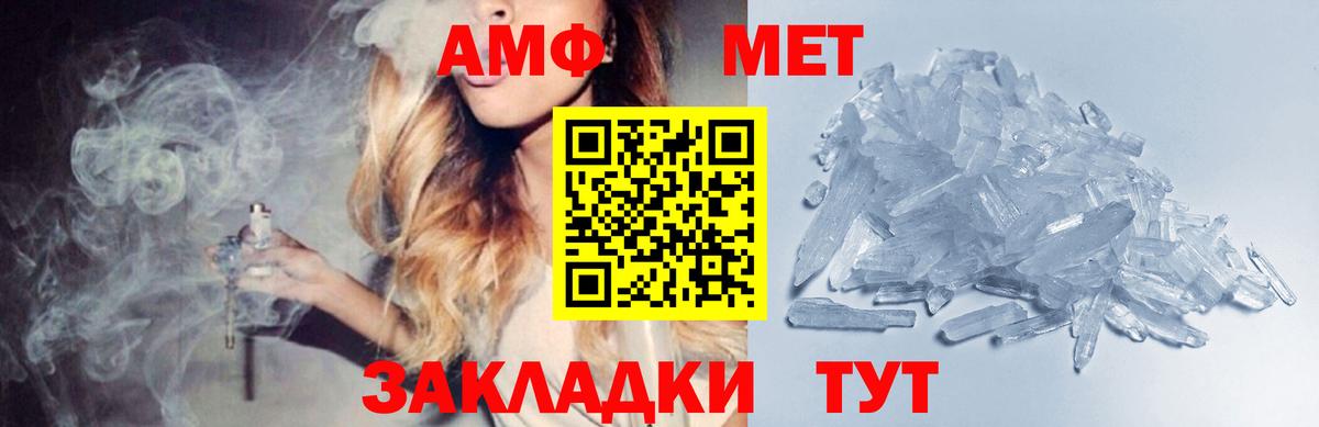 Метамфетамин витя  Вход с VPN  Заринск 