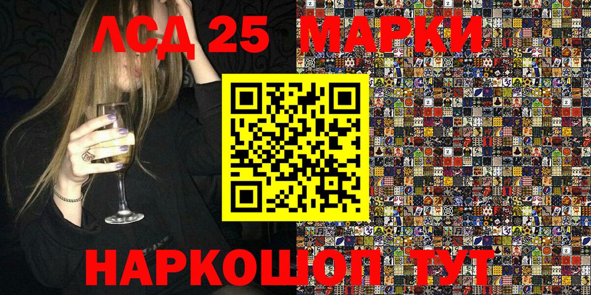 Марки NBOMe 1,5мг  Марки 25I-NBOMe  Заринск  Вход с VPN 