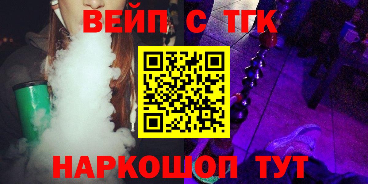 Заринск  Дистиллят ТГК жижа  Дистиллят ТГК Wax  Вход с VPN 