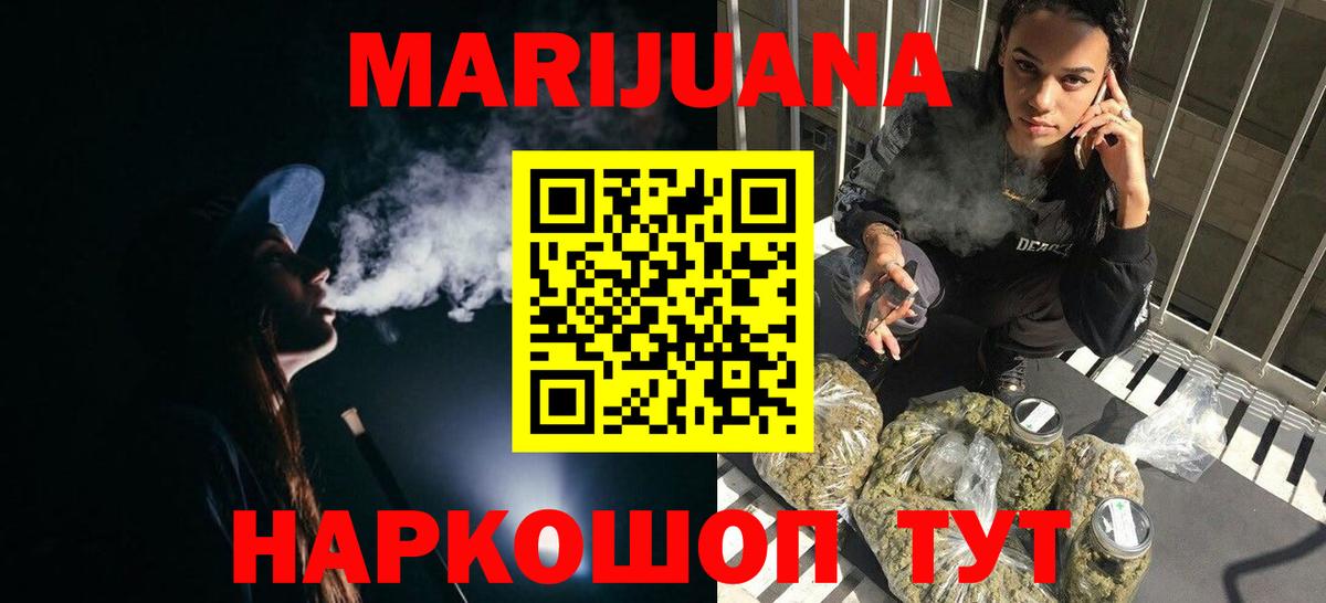 Конопля Bruce Banner Заринск